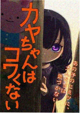 咒术回战第三季 角色外传